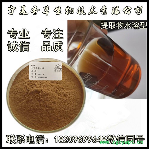 香草生物 莪术提取物高比例提取 长期供应莪术粉80-120目 莪术提取液10:1图7