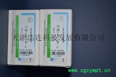 111800莪术二酮对照品-中检所标准物质