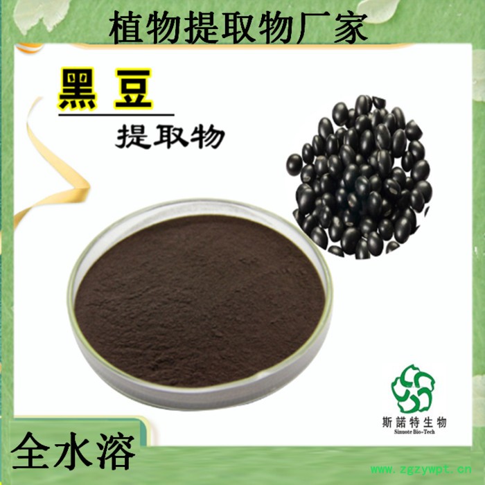 威灵仙提取物厂家       威灵仙速溶粉图3