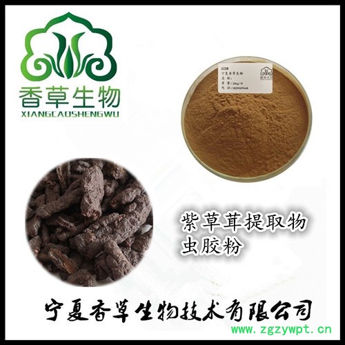 紫草茸提取物产地 厂家供应赤胶粉120目 虫胶浓缩液现货图2