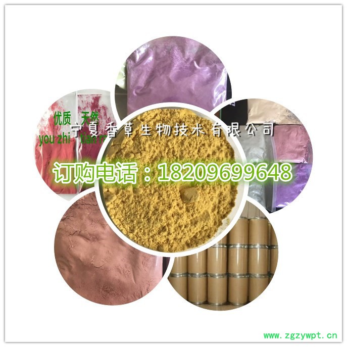 紫草素10% 香草生物供应紫草提取物 软紫草粉 硬紫草粉现货图5