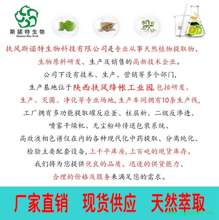 白茅根提取物  水溶性  白茅根多糖   植提厂家生产图2