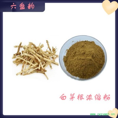 白茅根粉 白茅根提取物10:1 全水溶 质量稳定