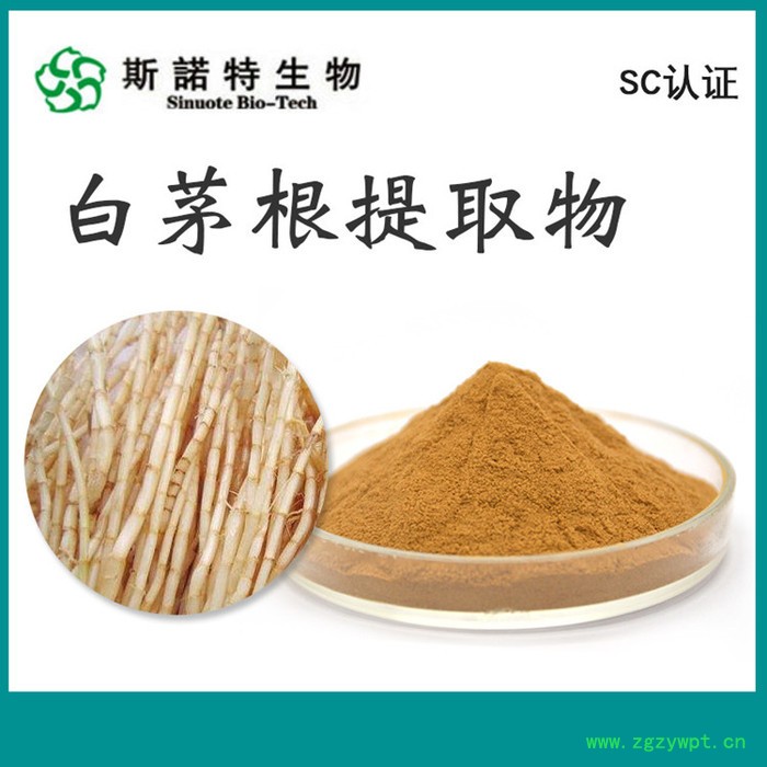 实力厂家 白茅根提取物 白茅根粉 100目 喷雾干燥 全水溶 食品原料图3
