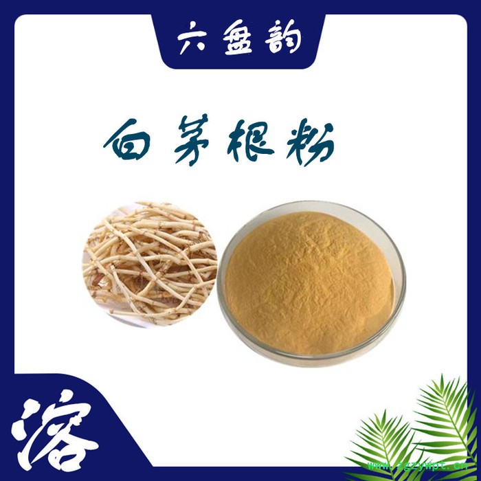 白茅根浓缩粉 水溶 可定制 白茅根提取物价格图4