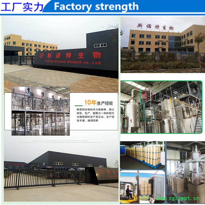 白茅根提取物  植物提取物  斯诺特生物图2