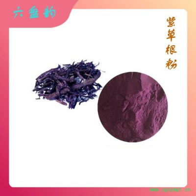 紫草根粉 水溶性 生产厂家 紫草根浓缩粉