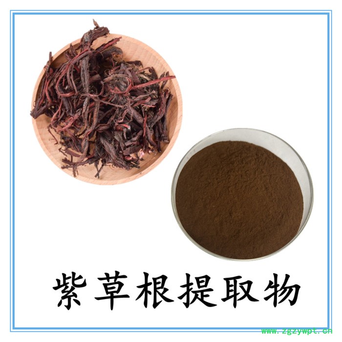 紫草根浓缩粉 水溶 六盘韵 可定制图7