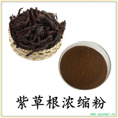 紫草根浓缩粉 水溶 六盘韵 可定制