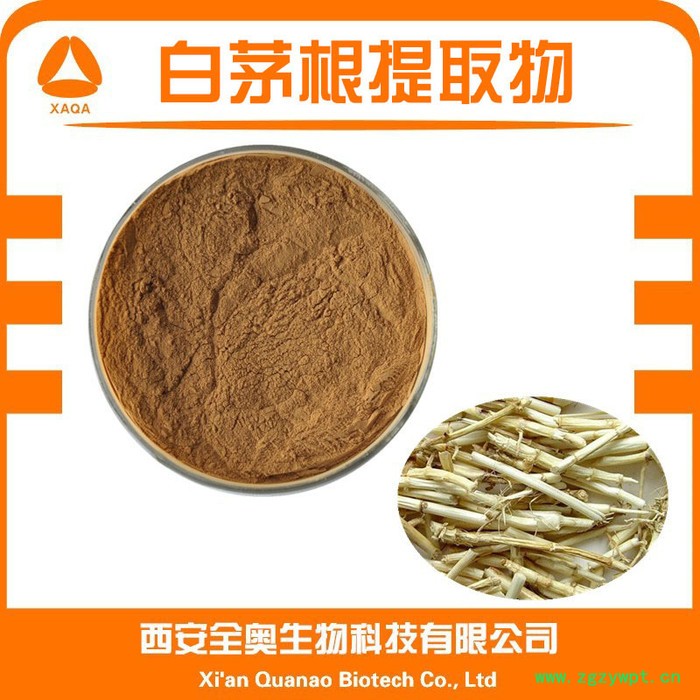 白茅根提取物 茅草根粉 水溶 白茅浸膏粉 白茅草 鲜白茅根提取物  西安全奥图3