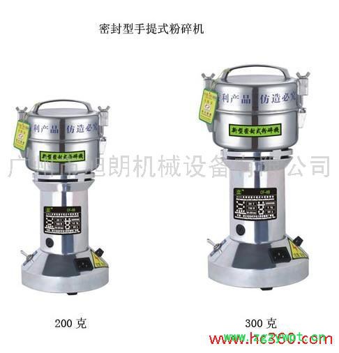 家用粉碎机-小型紫草粉碎机-药店粉碎机图3