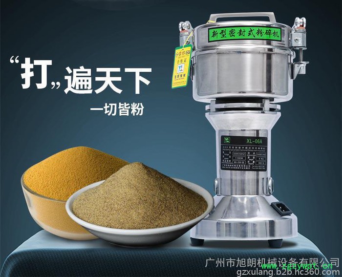 家用粉碎机-小型紫草粉碎机-药店粉碎机图4