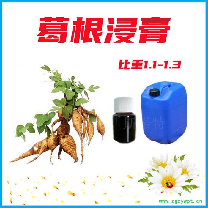 芦根浸膏 芦根提取液 芦根浓缩汁 厂家专业定制图8