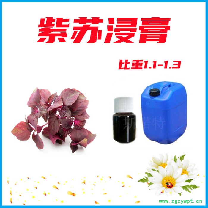 芦根浸膏 芦根提取液 芦根浓缩汁 厂家专业定制图3