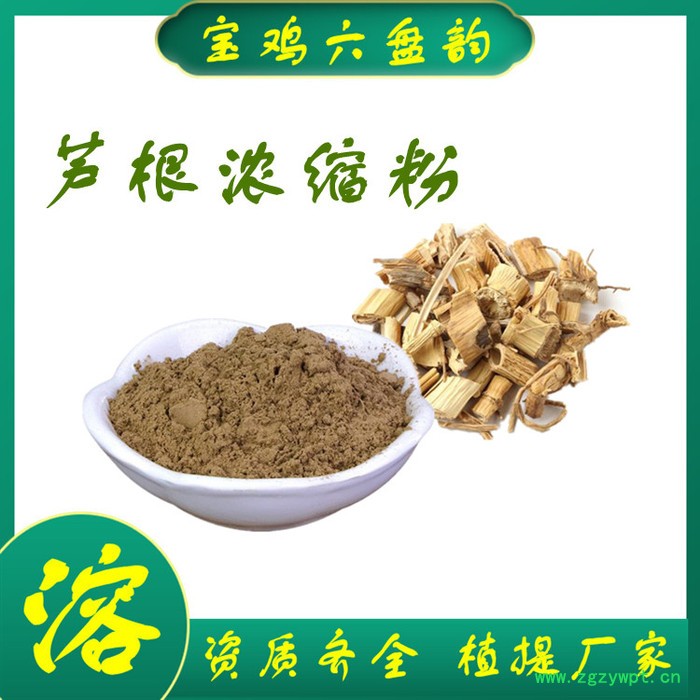 芦根提取物 水溶 可定制 芦根提取物价格 芦根粉图3