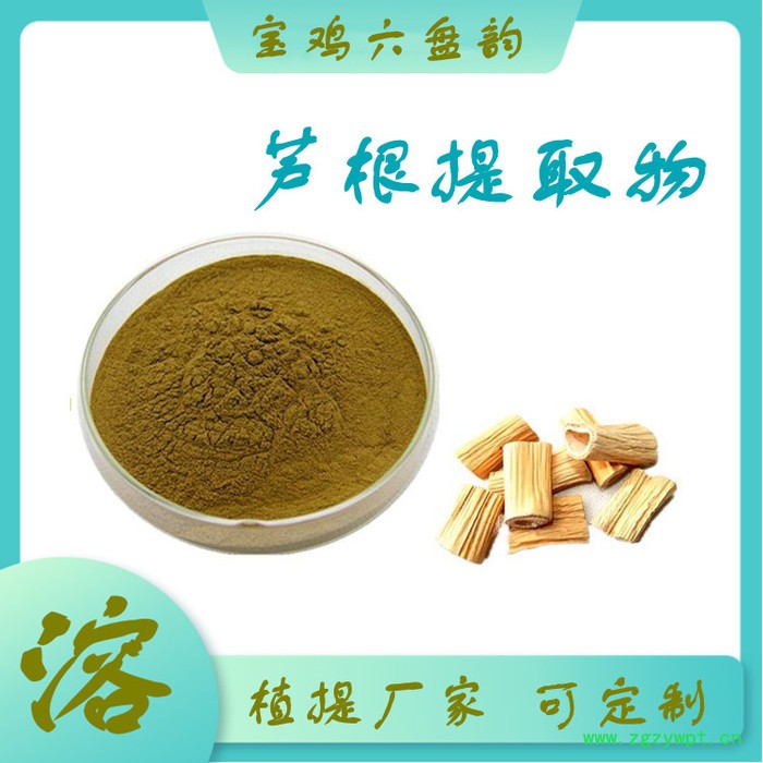 芦根提取物 水溶 可定制 芦根提取物价格 芦根粉图4
