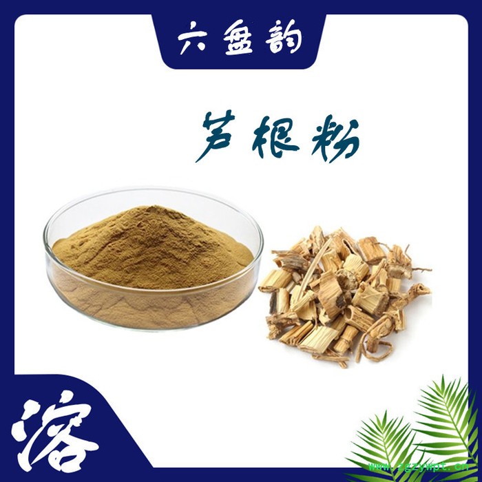芦根提取物 水溶 可定制 芦根提取物价格 芦根粉图2