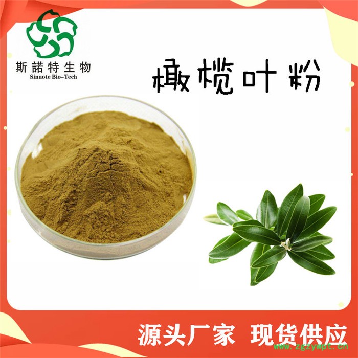 斯诺特 牛蒡根粉 牛蒡根提取物  水溶性多糖  牛蒡根浸膏图7