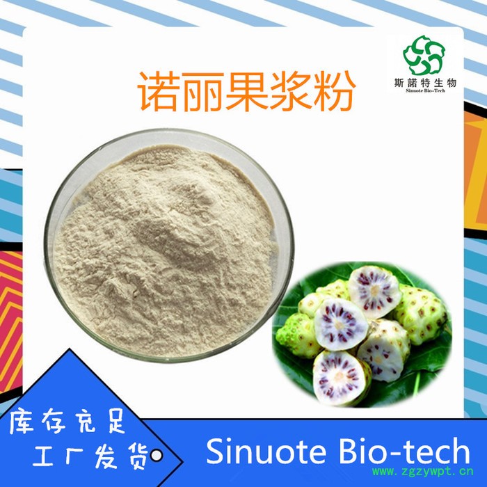 斯诺特 牛蒡根粉 牛蒡根提取物  水溶性多糖  牛蒡根浸膏图5