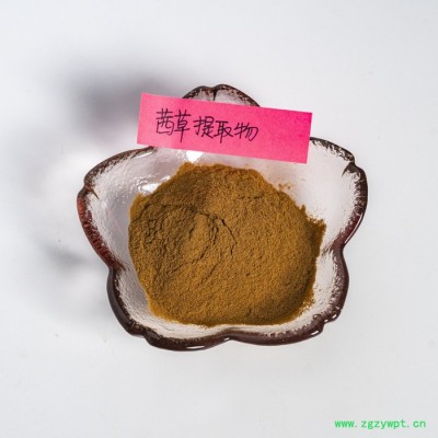 金萃坊 茜草粉  茜草提取物     茜草提取物10：1