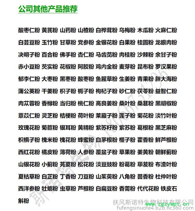 芦根粉  药食同源  芦根速溶粉  斯诺特生物图5