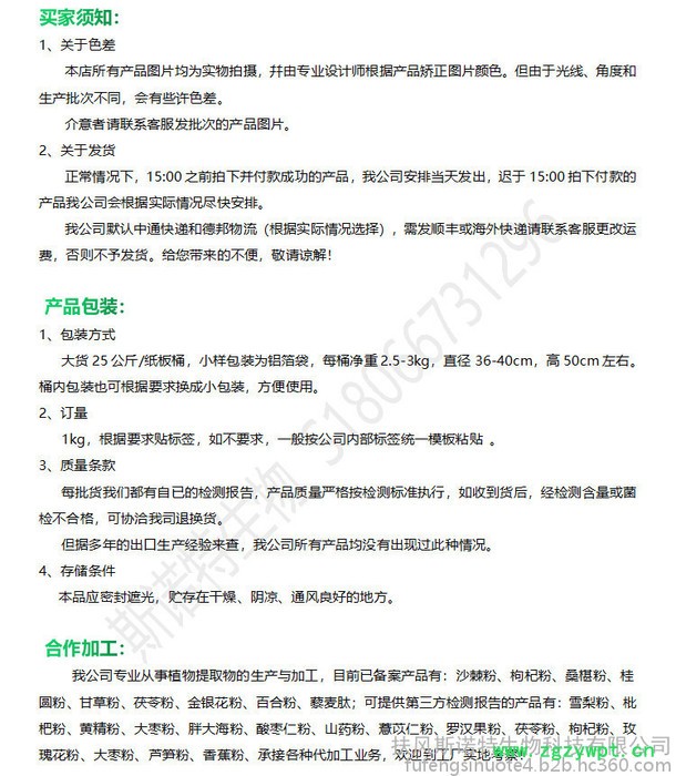 芦根粉  药食同源  芦根速溶粉  斯诺特生物图6