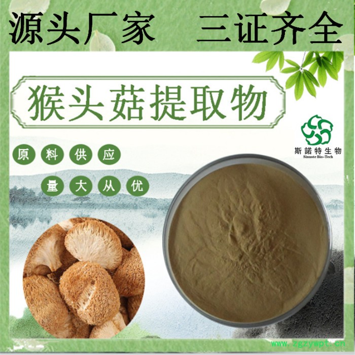 批发骨碎补提取物   骨碎补浸膏粉   水溶图5