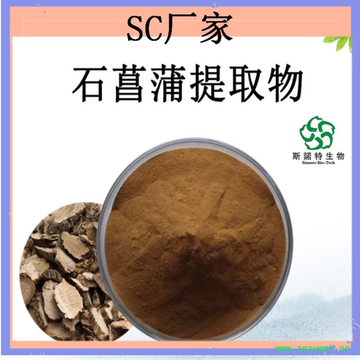 批发骨碎补提取物   骨碎补浸膏粉   水溶图7