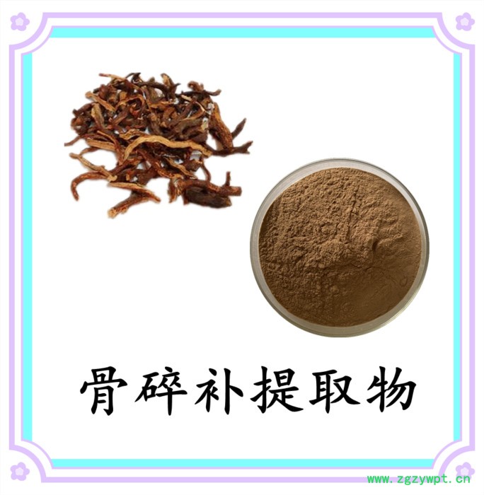 骨碎补粉 可定制 六盘韵  水溶 品质保证图8