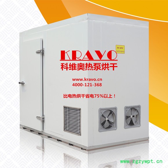 供应科维奥KDS350B三叶青烘干机 三叶青烘干箱 热泵烘干机图2