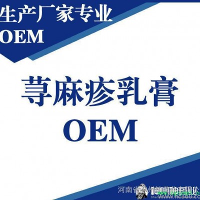 止痒 祛癣 牛皮癣 花斑癣软膏 狼毒癣净喷剂OEM代加工