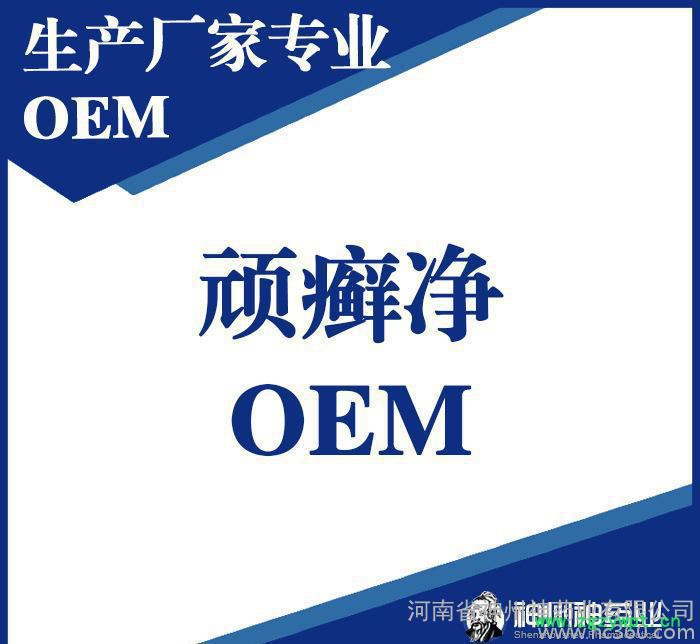 止痒 祛癣 牛皮癣 花斑癣软膏 狼毒癣净喷剂OEM代加工图2