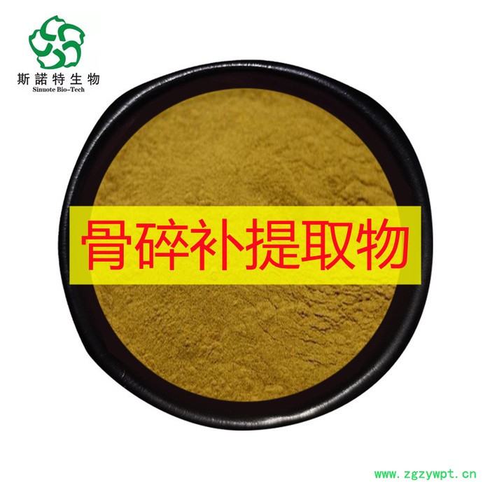 骨碎补提取物 10:1厂家现货 骨碎补浓缩粉图2