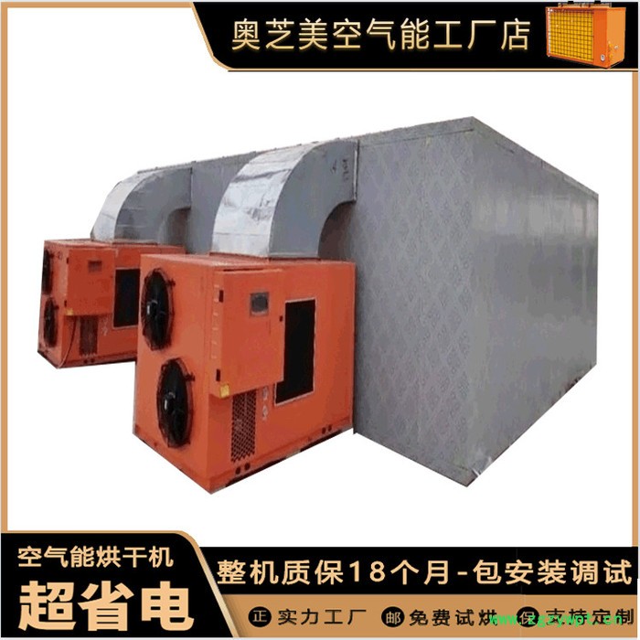 骨碎补烘干机节能环保 药材烘干机 巴戟天烘干机 温度可调图5