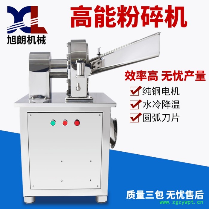 广州旭朗芦根打粉机性能及图片图2