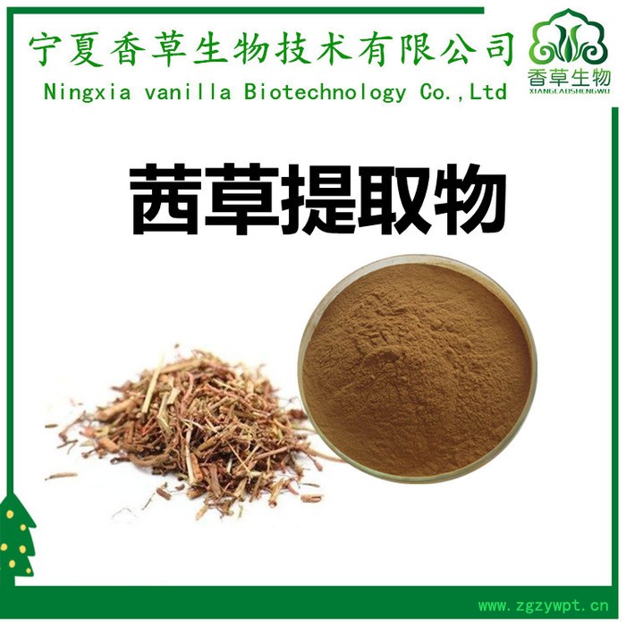 茜草提取物水提 香草生物供应茜草根提取物 茜草粉120目 茜草提取液浸膏图5