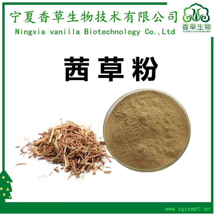 茜草提取物水提 香草生物供应茜草根提取物 茜草粉120目 茜草提取液浸膏图2