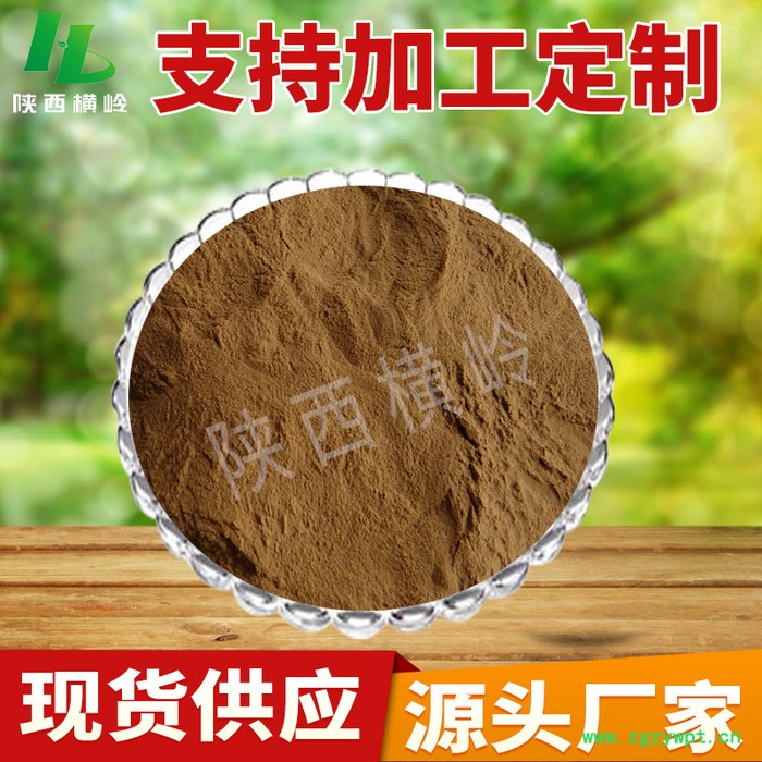 狼毒提取物 10:1 狼毒萃取物 狼毒植物提取物 横岭厂家供应图5