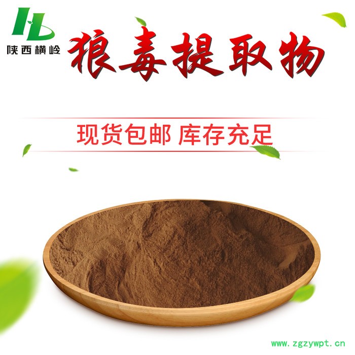 狼毒提取物 10:1 狼毒萃取物 狼毒植物提取物 横岭厂家供应图2