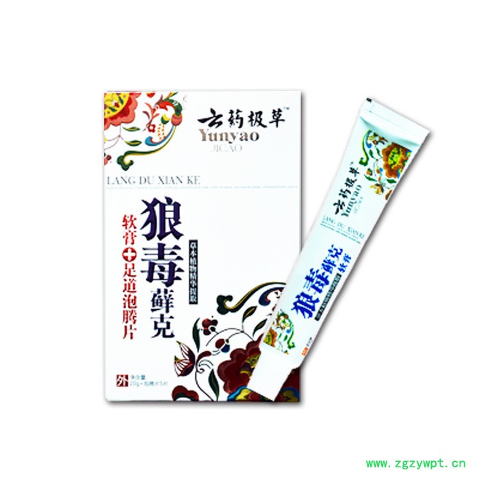 云药极草狼毒癣克喷剂去菌去痒脚气汗脚脚臭足贴足膜定制款丫组合装厂家定制一件代发运动足癣脱皮脚癣脚气股藓癣体股藓治脚气药膏图2