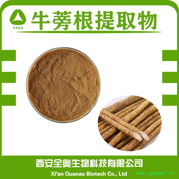 全奥生物 牛蒡根提取物 水溶 牛蒡根粉 牛蒡根浓缩粉 食品原料 SC厂家图5