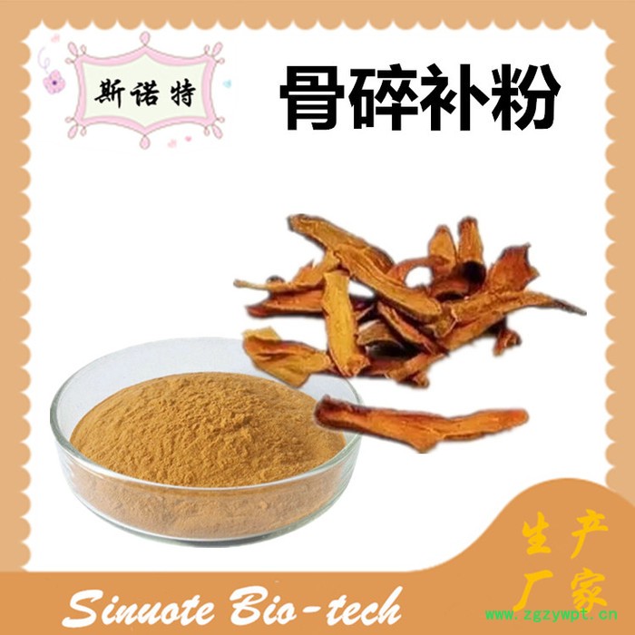 斯诺特 骨碎补提取物 骨碎补粉 厂家供应 包邮图3
