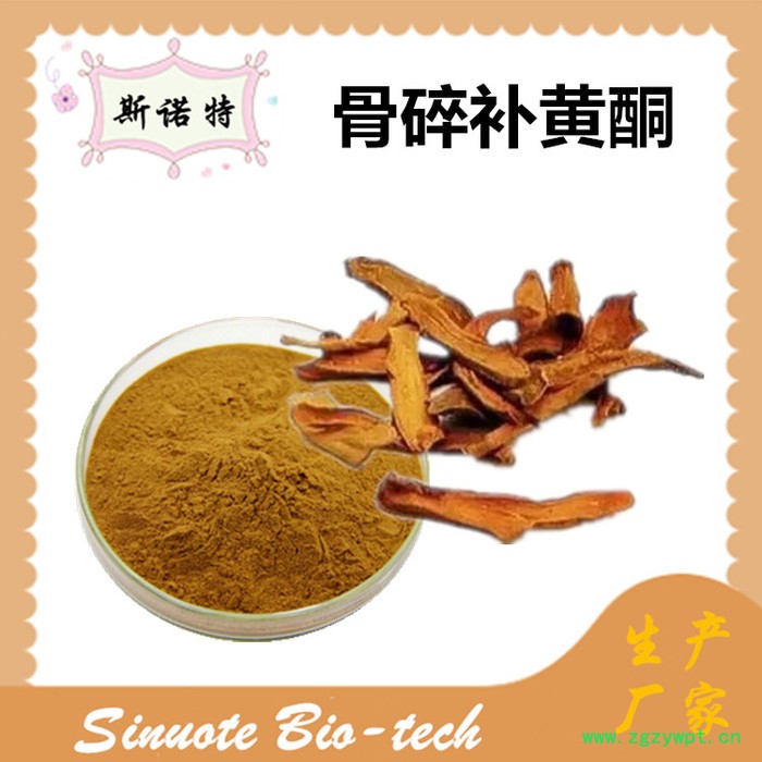 斯诺特 骨碎补提取物 骨碎补粉 厂家供应 包邮图2