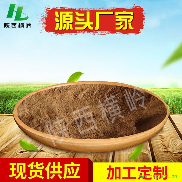 横岭批发 三叶青提取物 三叶青浸膏粉 可定制图2