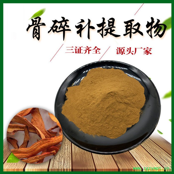 骨碎补提取物 10:1 骨碎补粉 骨碎补多糖 工厂生产 三证齐全 包邮图4