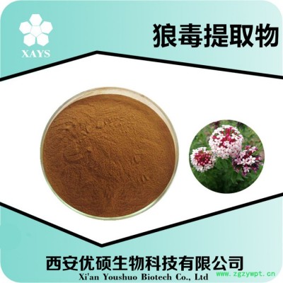 狼毒提取物 狼毒粉 狼毒食品原料 资质齐全厂家包邮西安优硕