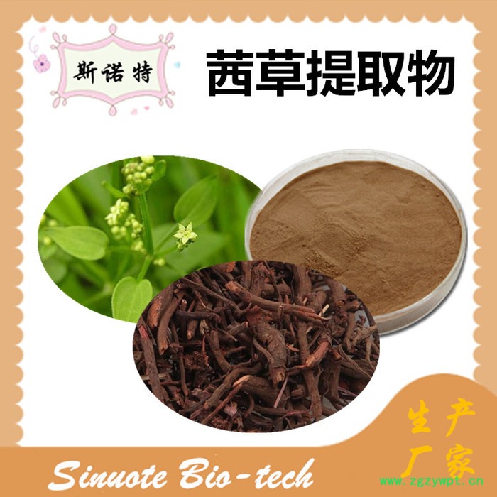 斯诺特 茜草提取物 茜草粉 厂家供应 包邮图2