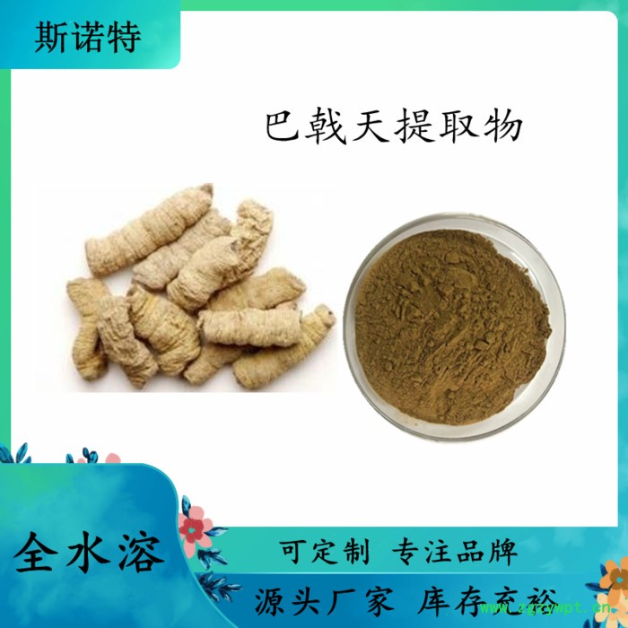 茜草提取物 茜草浸膏粉  水溶 99%  可定制图2