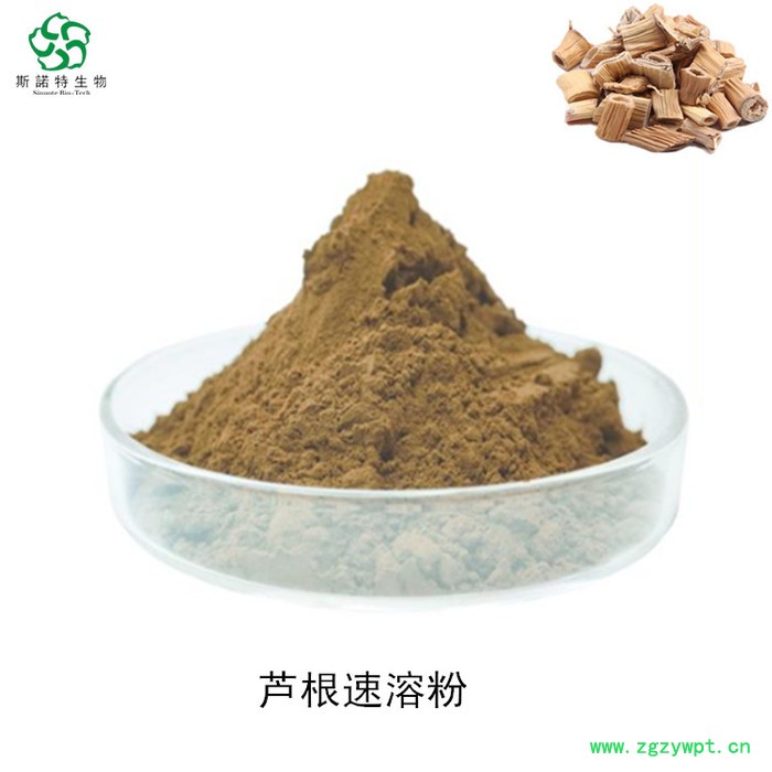 芦根速溶粉 芦根生粉 食品原料 厂家发货图2