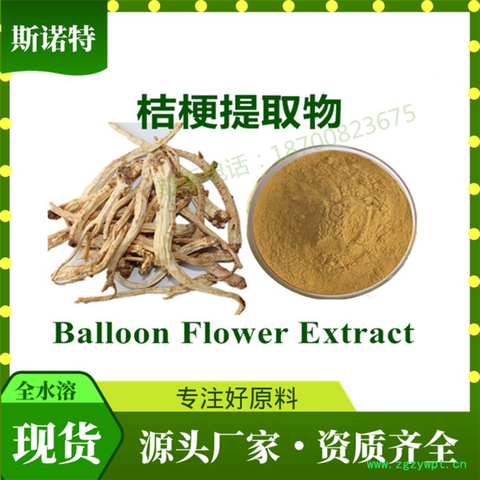 水溶性芦根粉 芦根提取物     药食同源原料图8